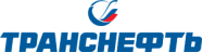 Транснефть Транснефть