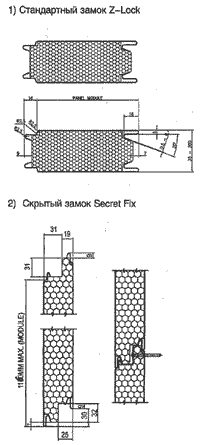 Стандартный, скрытый замки Стандартный, скрытый замки