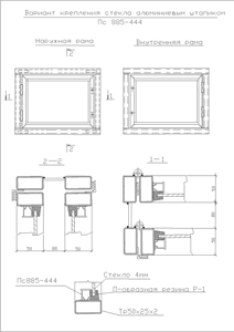 Серия 1.436.2-17